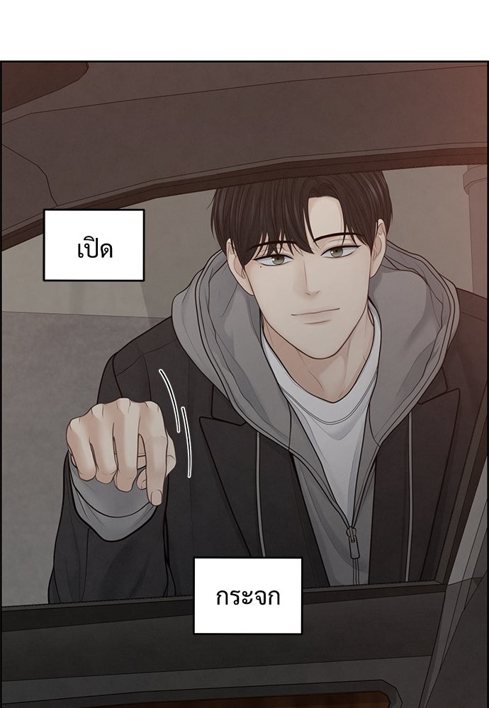 Only Hope - หน้า 4
