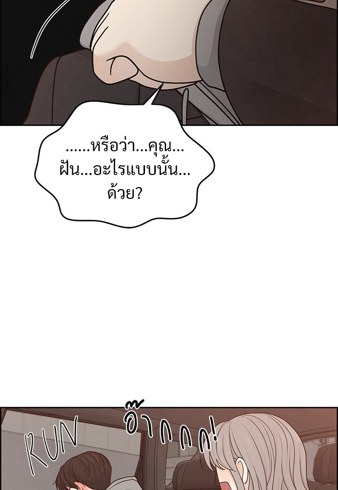 Only Hope - หน้า 44