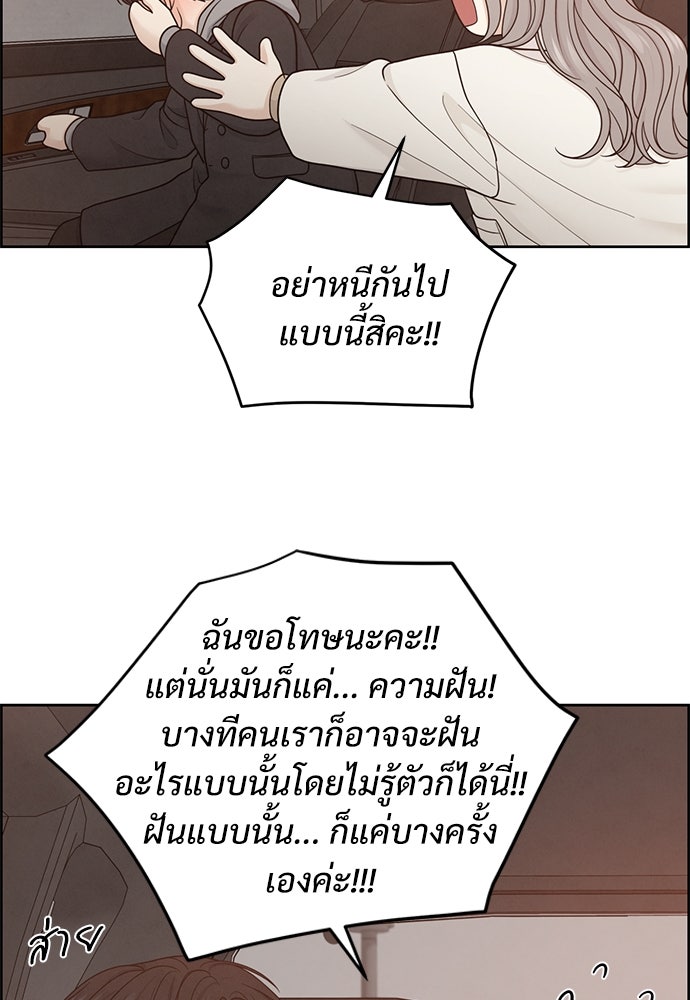 Only Hope - หน้า 45