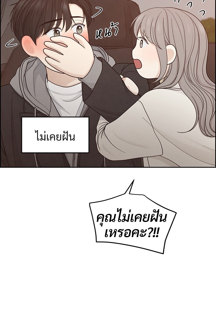Only Hope - หน้า 46