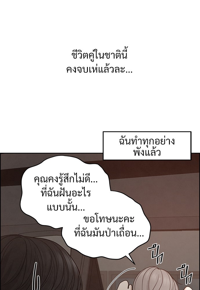 Only Hope - หน้า 47