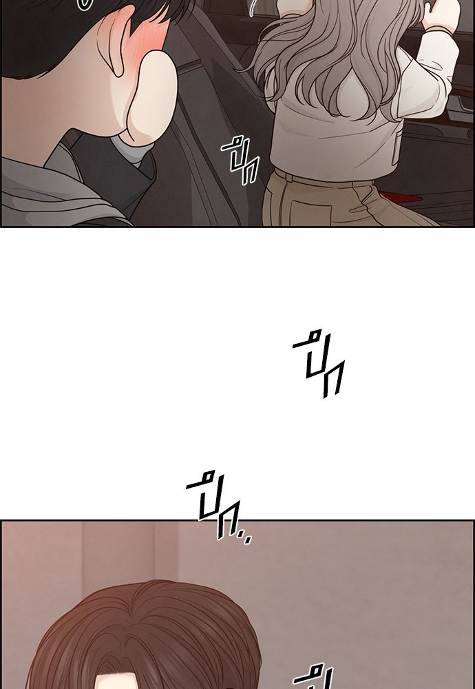 Only Hope - หน้า 48