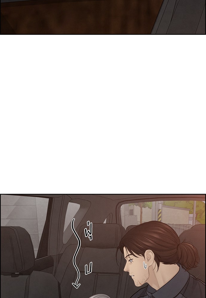 Only Hope - หน้า 5