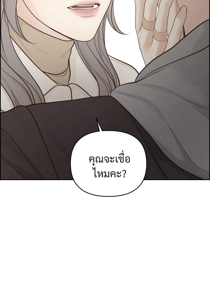 Only Hope - หน้า 58