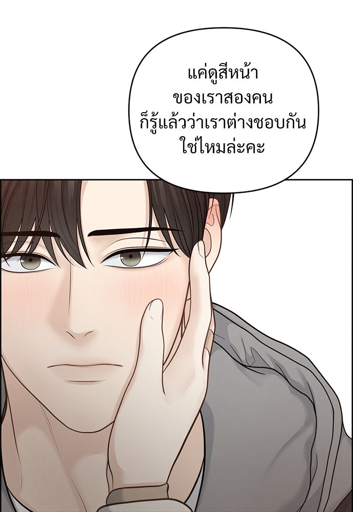 Only Hope - หน้า 59