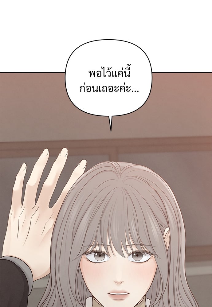 Only Hope - หน้า 65