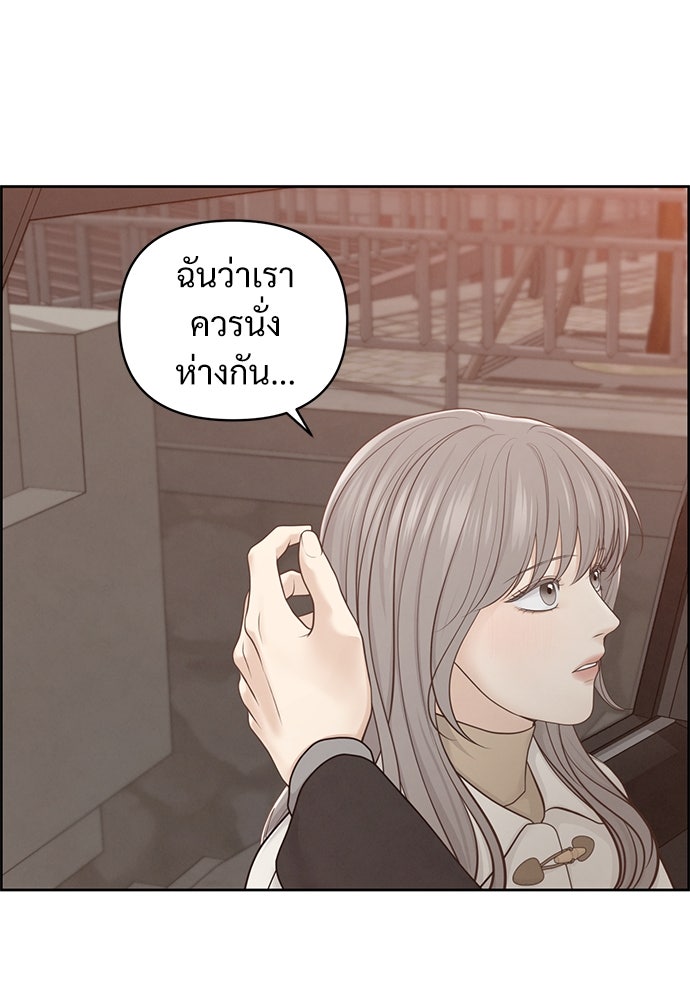 Only Hope - หน้า 68