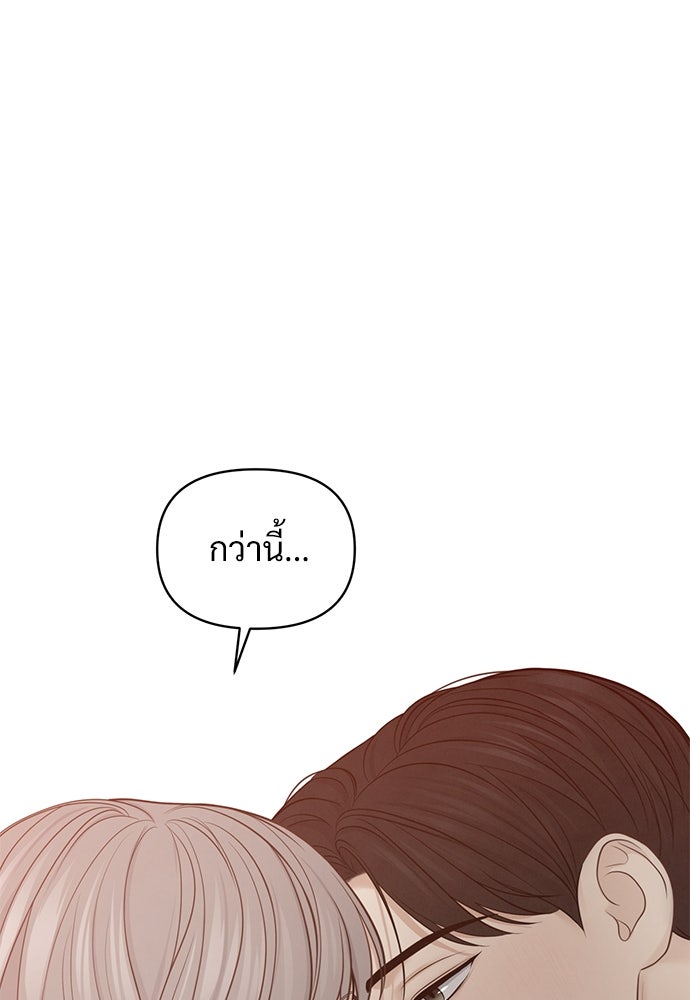 Only Hope - หน้า 69