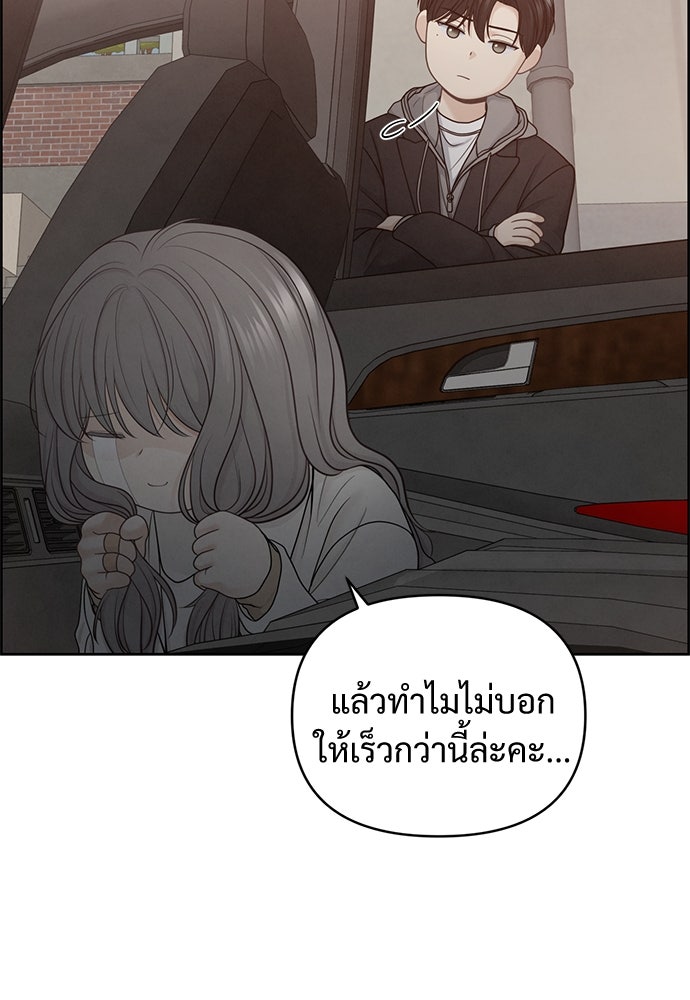 Only Hope - หน้า 7