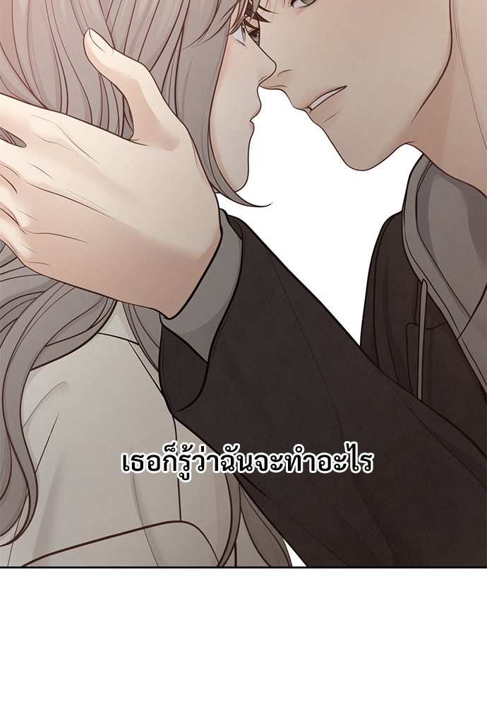 Only Hope - หน้า 70