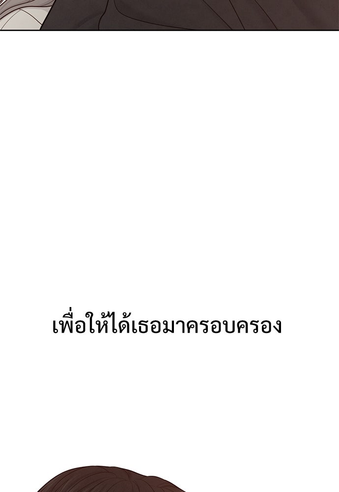 Only Hope - หน้า 72