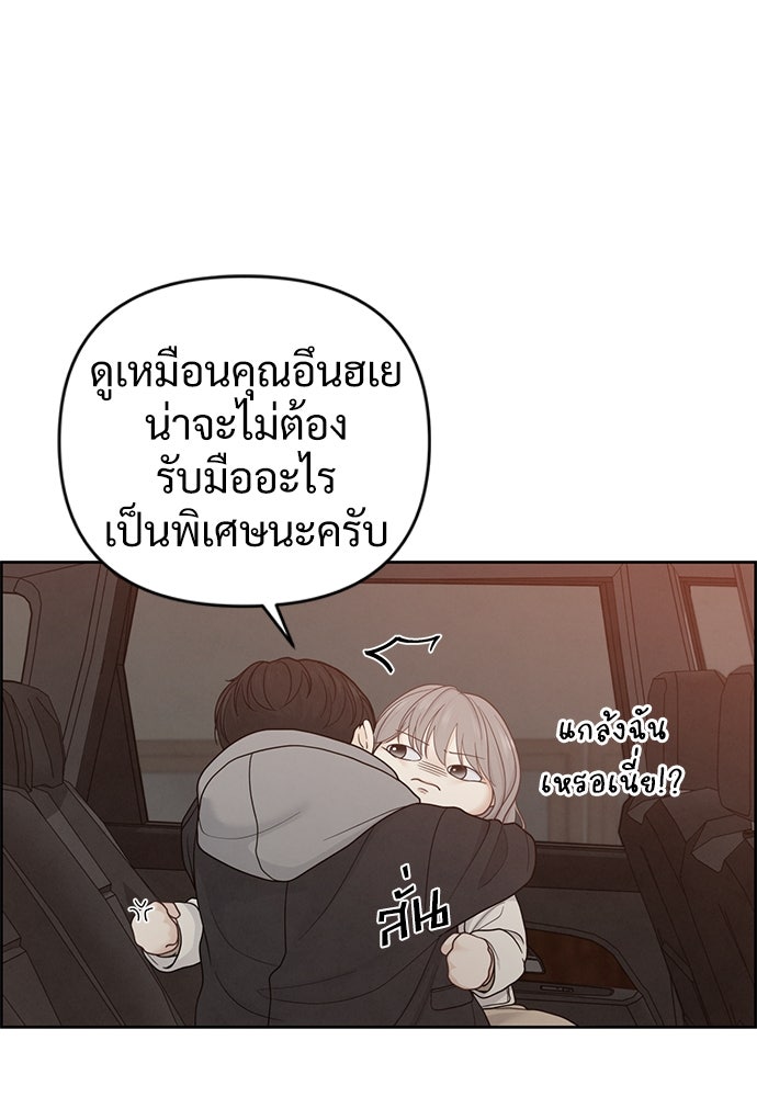 Only Hope - หน้า 79