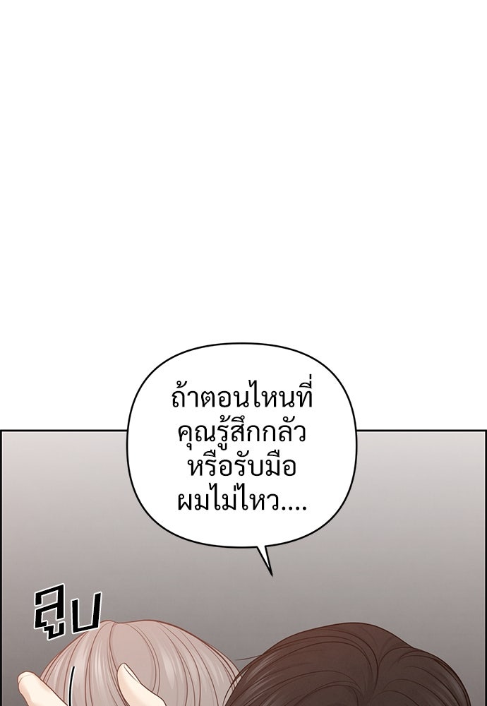 Only Hope - หน้า 80