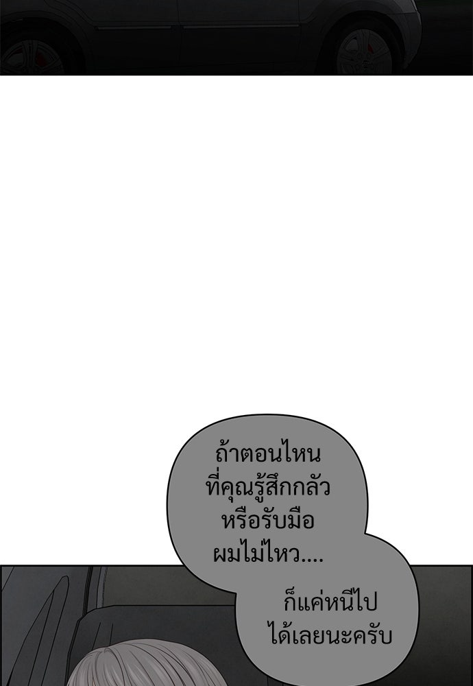 Only Hope - หน้า 86