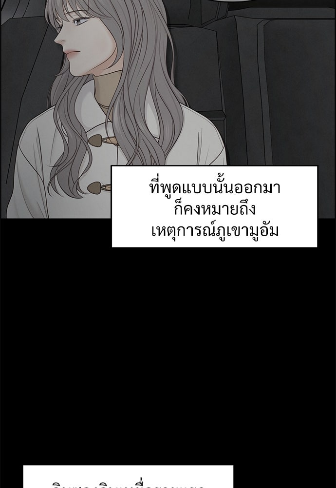 Only Hope - หน้า 87