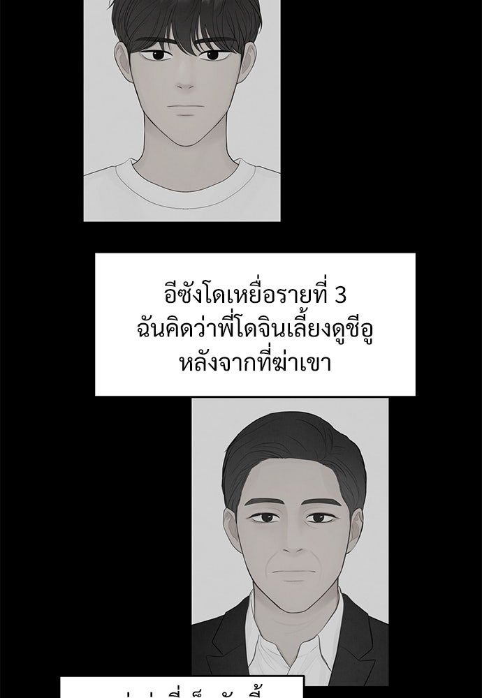 Only Hope - หน้า 89