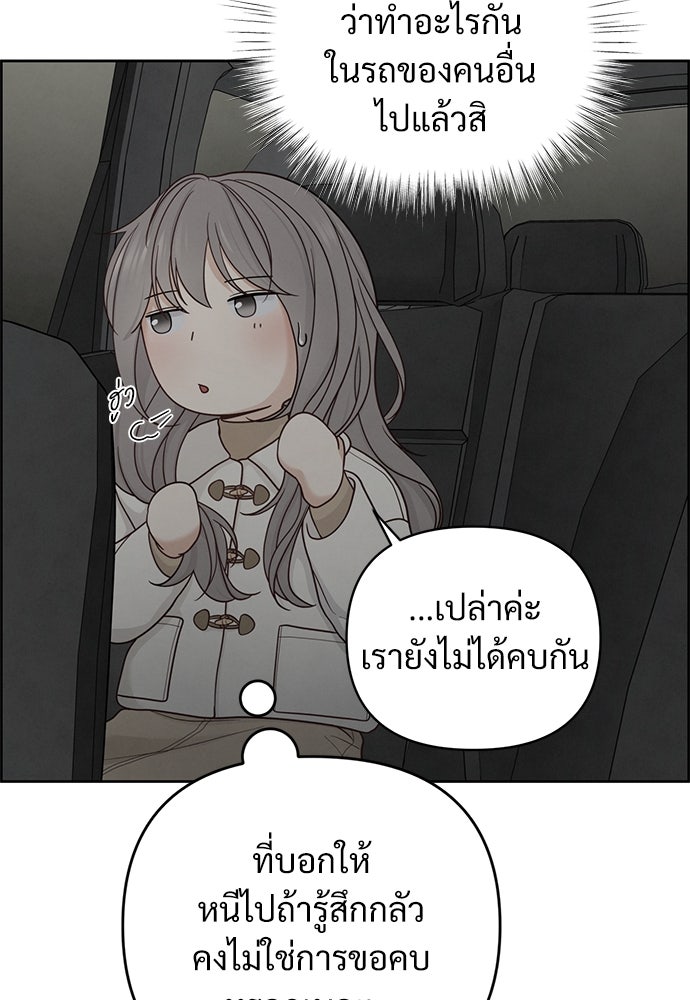 Only Hope - หน้า 95