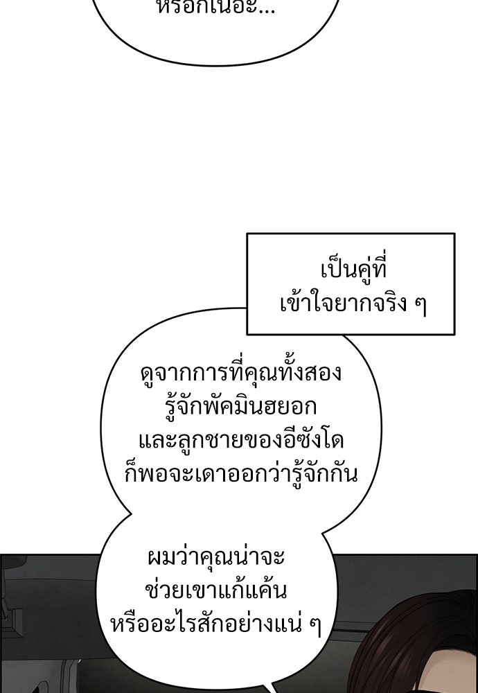 Only Hope - หน้า 96