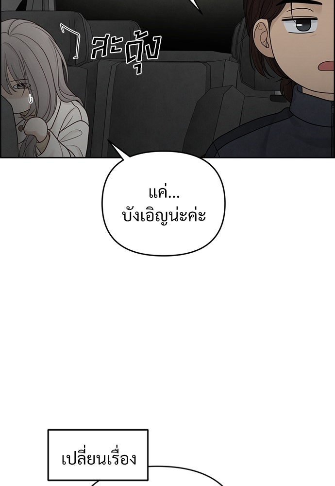 Only Hope - หน้า 97