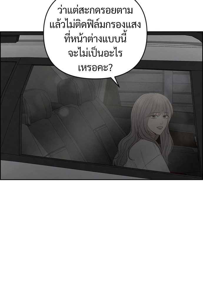 Only Hope - หน้า 98