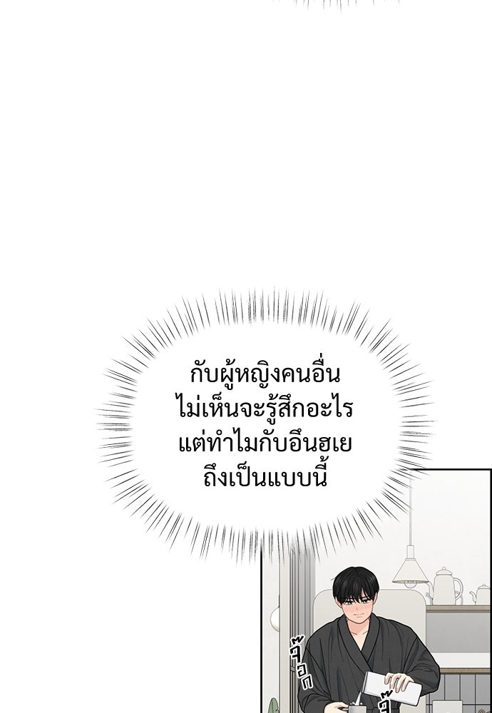 Only Hope - หน้า 32