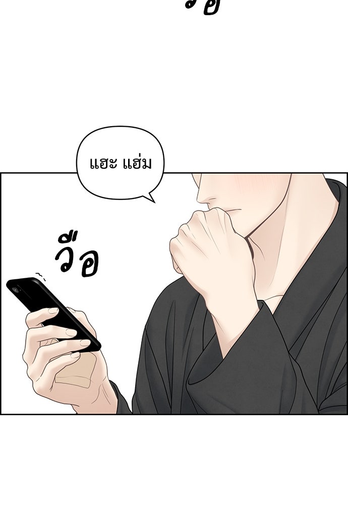 Only Hope - หน้า 39