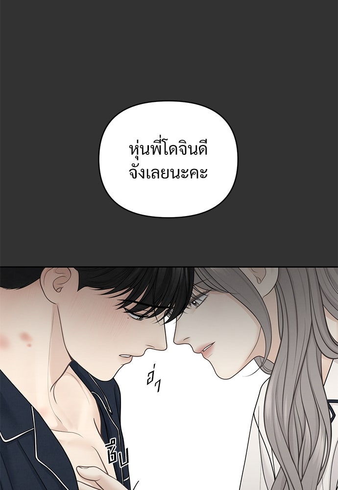Only Hope - หน้า 5