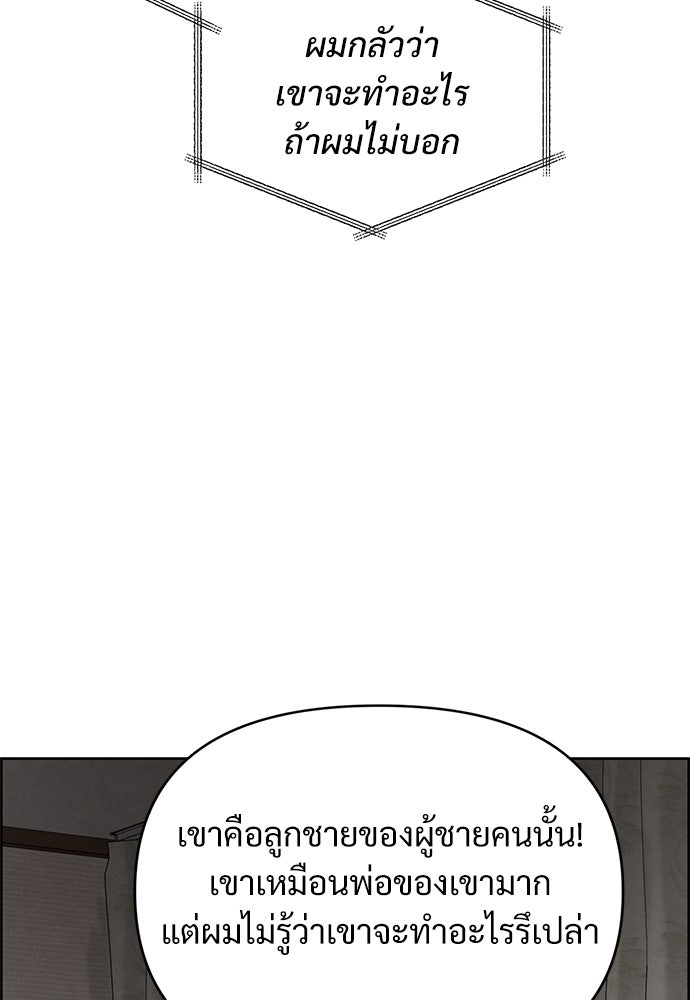 Only Hope - หน้า 76