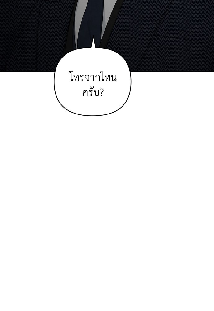 Only Hope - หน้า 4