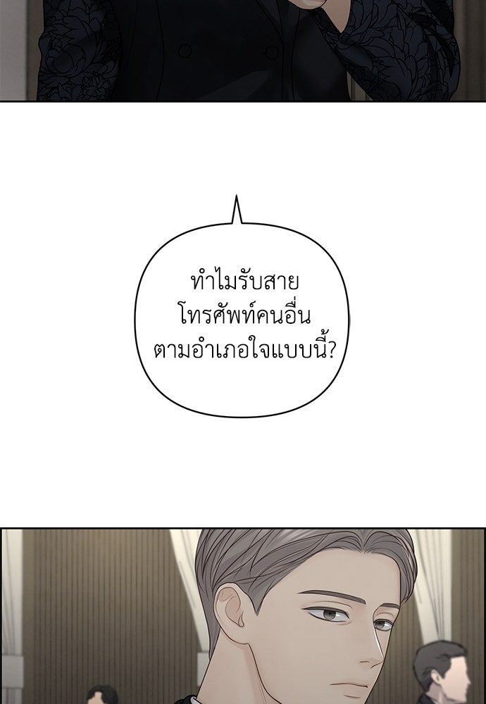 Only Hope - หน้า 7