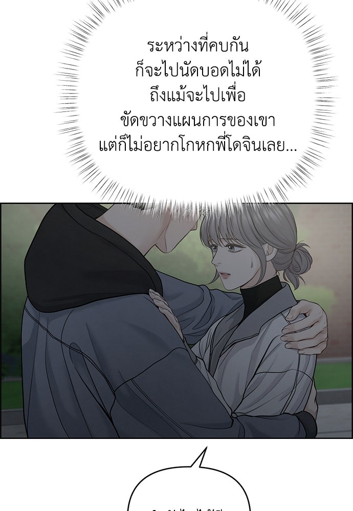 Only Hope - หน้า 32