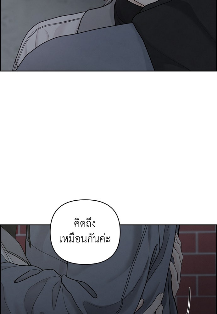 Only Hope - หน้า 4