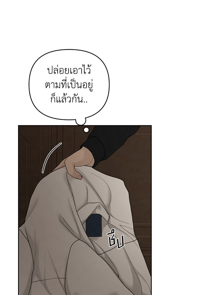 Only Hope - หน้า 76