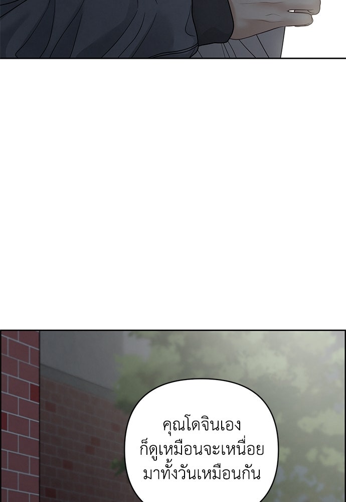 Only Hope - หน้า 8