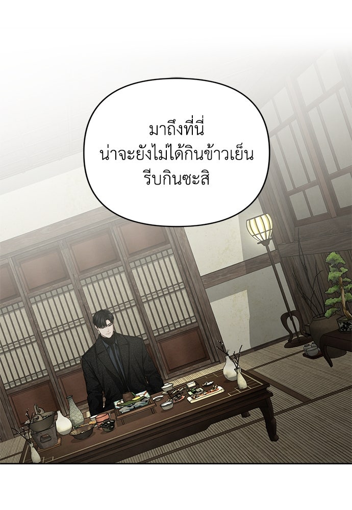 Only Hope - หน้า 3