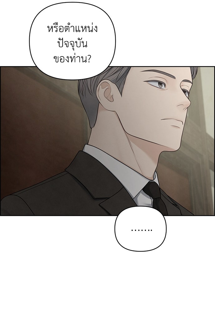 Only Hope - หน้า 32
