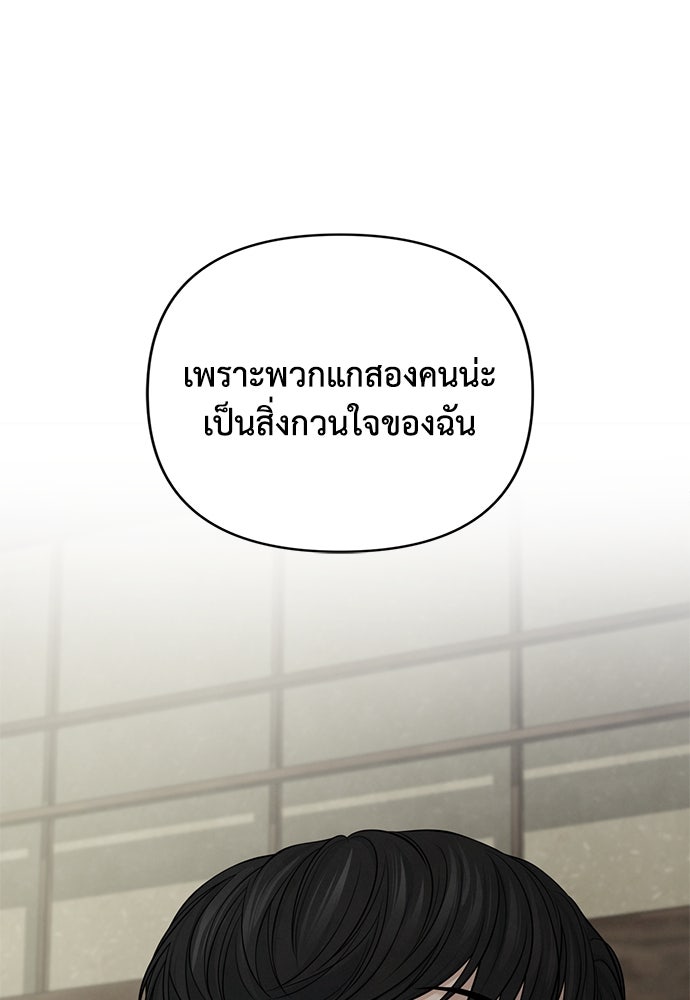Only Hope - หน้า 39
