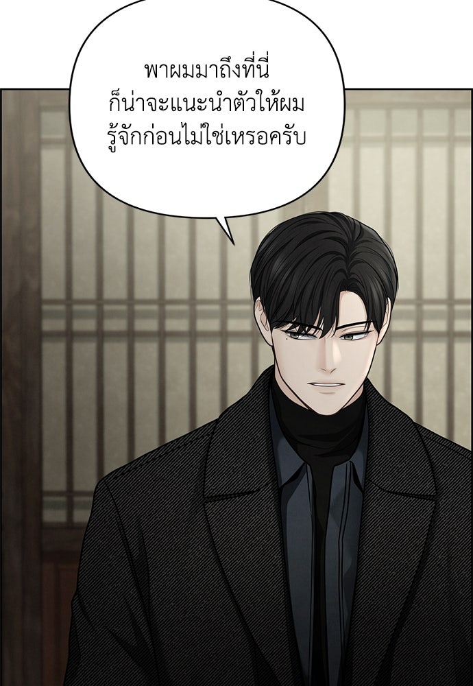 Only Hope - หน้า 5