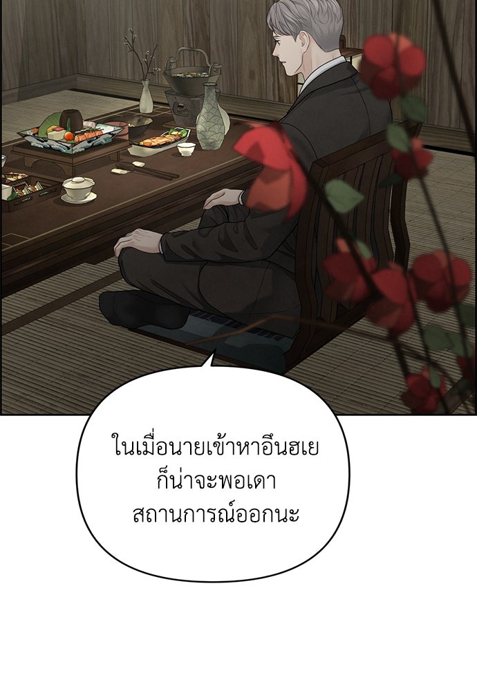 Only Hope - หน้า 7