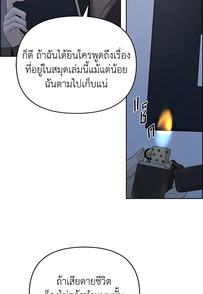 Only Hope - หน้า 83