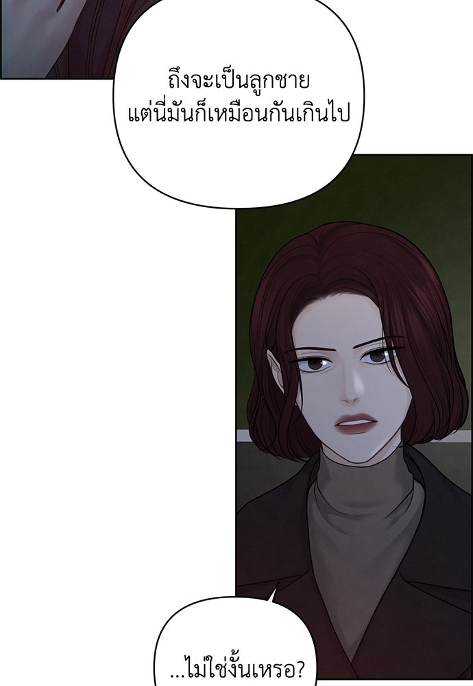 Only Hope - หน้า 4