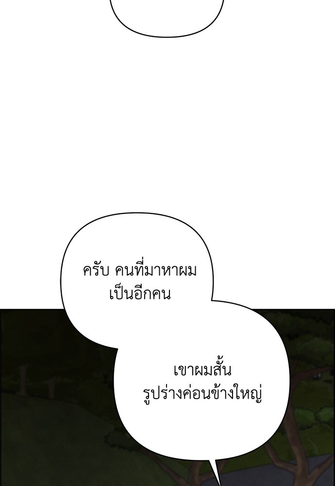 Only Hope - หน้า 5