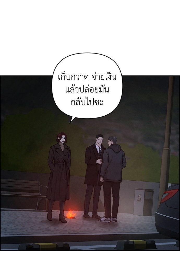 Only Hope - หน้า 7