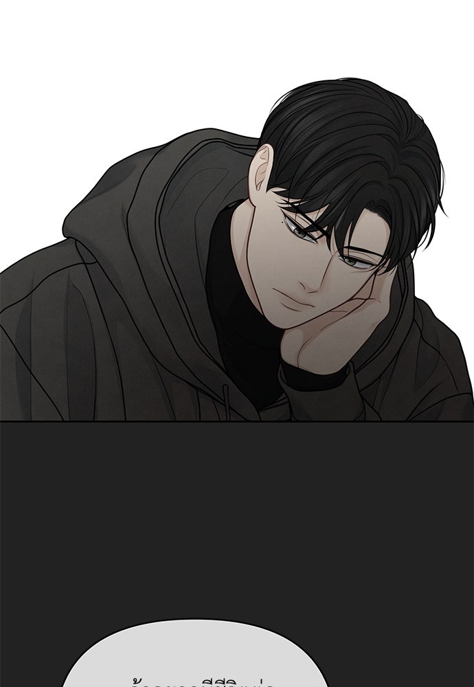 Only Hope - หน้า 71