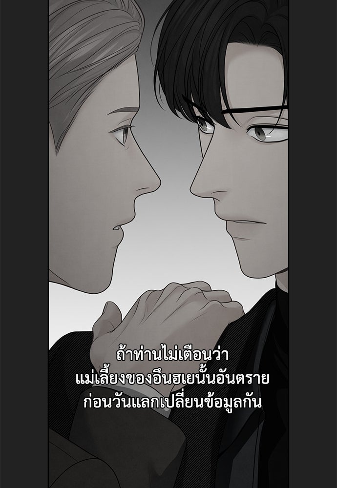 Only Hope - หน้า 76