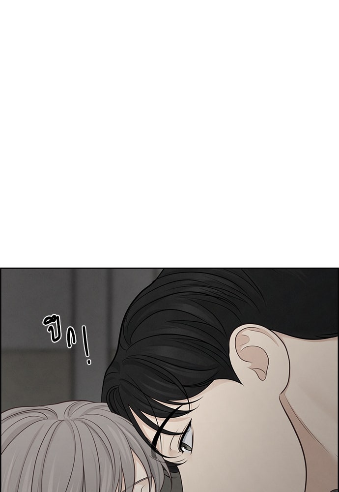 Only Hope - หน้า 97