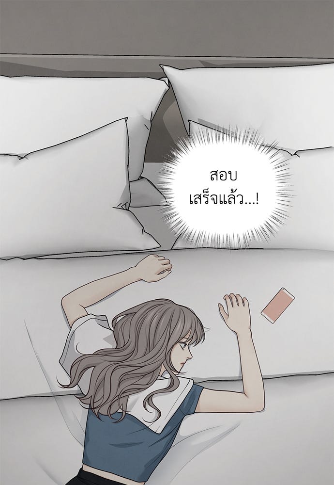 Only Hope - หน้า 1