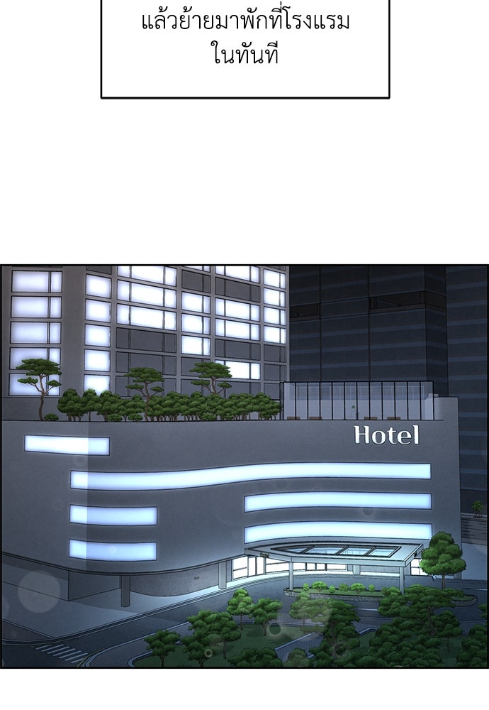 Only Hope - หน้า 10