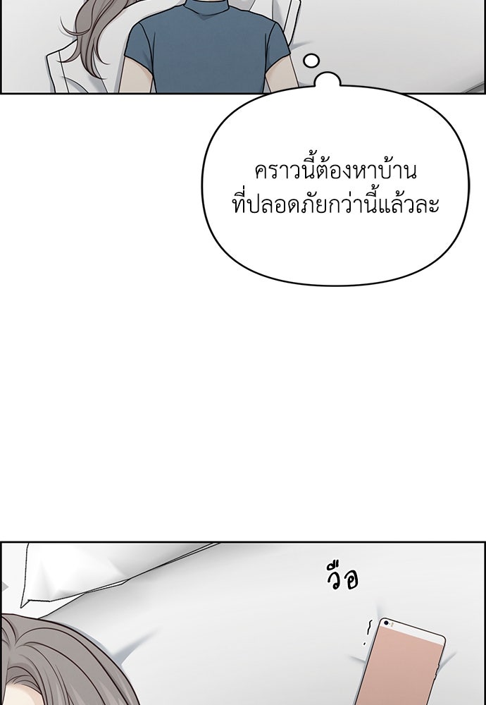 Only Hope - หน้า 13