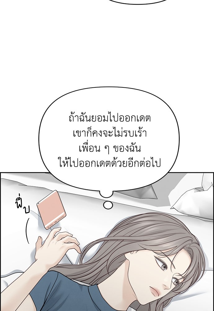 Only Hope - หน้า 16